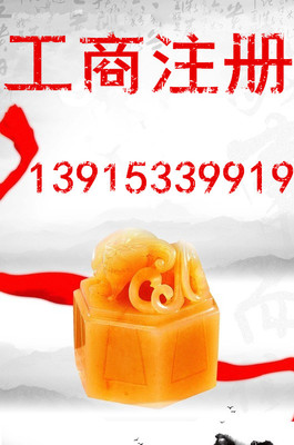無錫代辦公司營業執照
