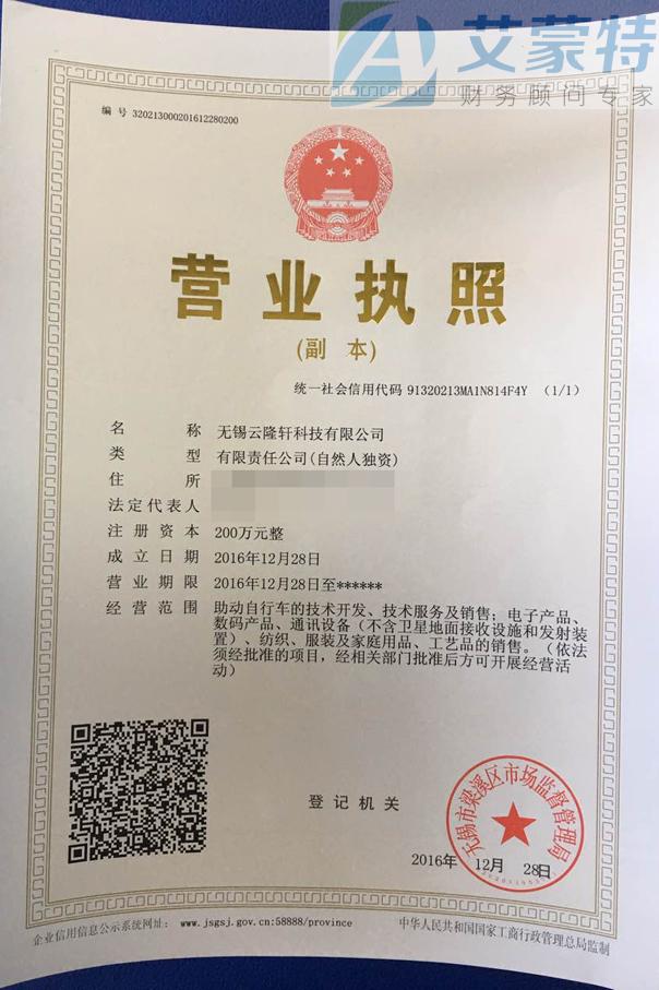 无锡云隆轩科技有限公司 无锡云隆轩科技有限公司