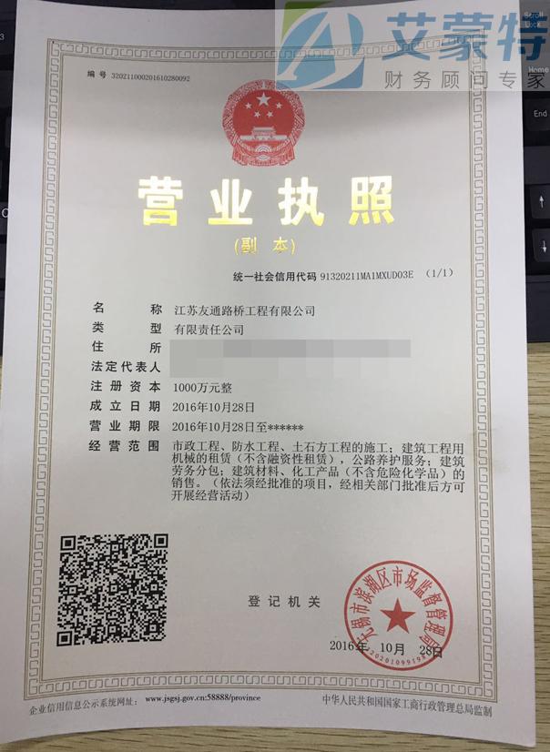 江苏友通路桥工程有限公司 江苏友通路桥工程有限公司