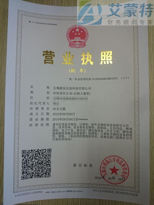 无锡源友信息科技有限公司 无锡源友信息科技有限公司