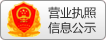 無錫公司營業執照，無錫工商執照
